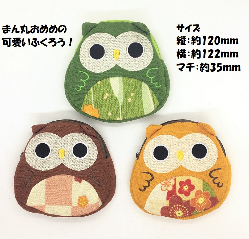 キャラクターポーチ ふくろう1 Kyara 001 和雑貨 アクセサリー 企画 製造 卸 小売 ｏｅｍ
