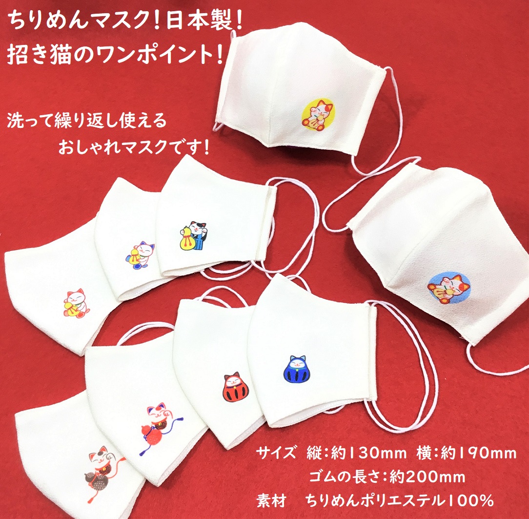 【受注生産商品】　マスク　招き猫　ワンポイント　日本製　ねこ　Cat　瓢箪