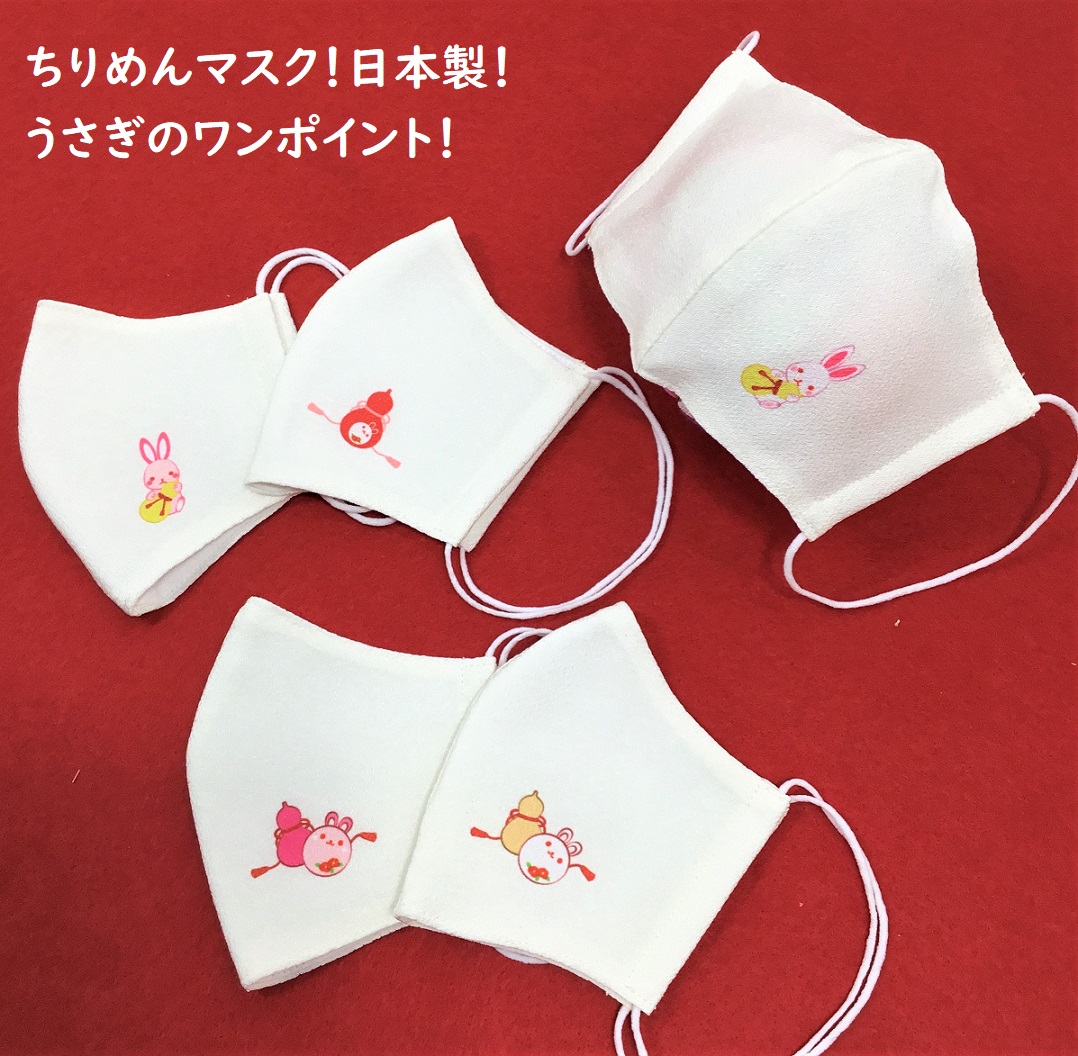 【受注生産商品】　マスク　うさぎ　ワンポイント　日本製　うさぎ　rabbit