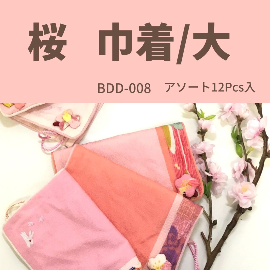 桜シリーズ　巾着/大　アソート12pcs入り