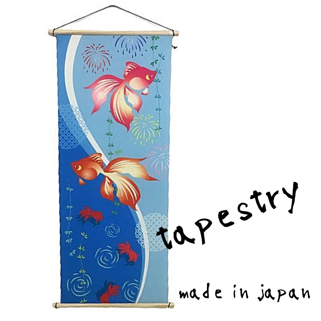 【受注生産商品】タペストリー 和金魚　日本製　夏