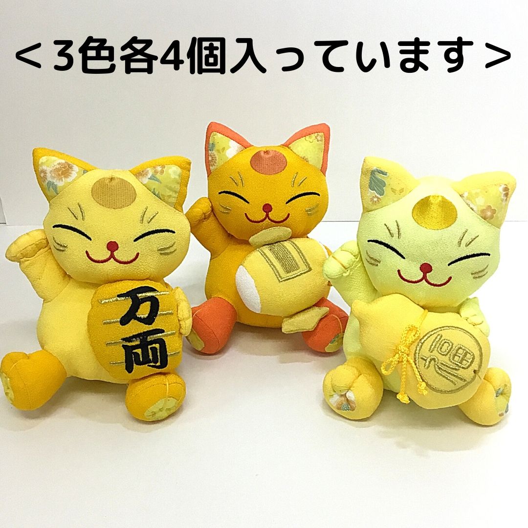 黄色の招き猫シリーズ ぬいぐるみ/20㎝ アソート12入り | エムルーカンパニー株式会社 和雑貨
